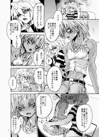 Suraimaru High Fever