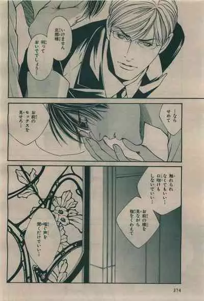 BE・BOY GOLD 2010-02