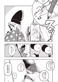 COMIC Kairakuten Beast 2016-07 [Digital]