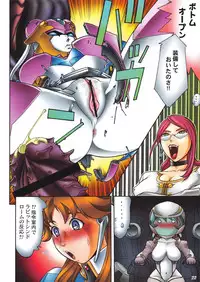 [A.S.T.A., Studio "Nishi Tokyo" with Megami Kyouten (Various)] Shinkon Gattai GODANNAR!? Kanzen-ban 'Shinkon Shoya Toujitsu!!' (Shinkon Gattai Godannar!!)