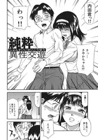 [Minakami Sakura] Midara na Mesu