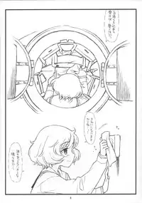 (C84) [bolze.] 「Honanie + Akiyama-dono Sennyudaisakusen (Sippai)」 (Girls und Panzer)