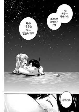 Ookii Onnanoko wa Daisuki Desuka Vol.3