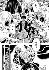 [Kajitsu] 黒薔薇の夢幻