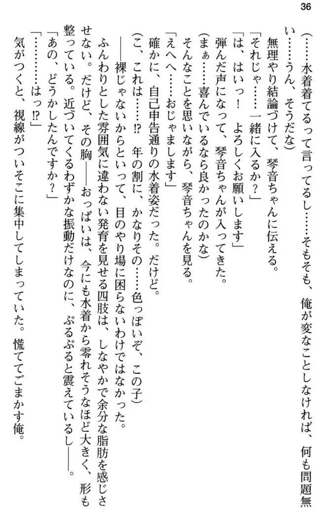 あおぞらストライプ