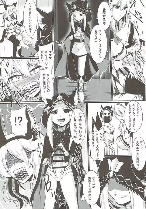 Nyotaburu 4 ~Irestill Oukoku no Ryuukishi~