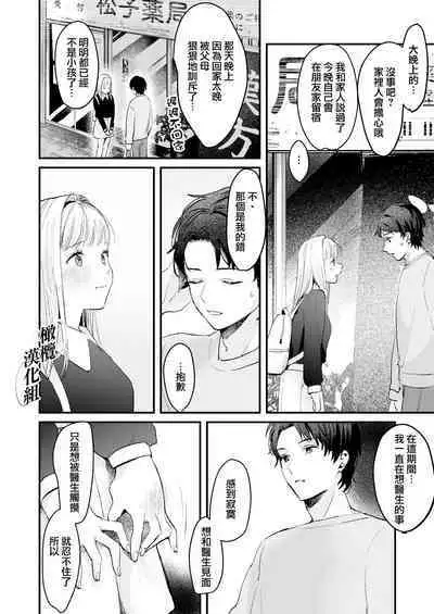 Fuji Nioi Hana Sasou | 紫藤花之诱