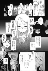 [Dantetsu] Okkiku Narumade Matenai ! (Atashiga)