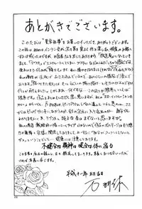 [Manno Rikyuu] Ijou Seitai