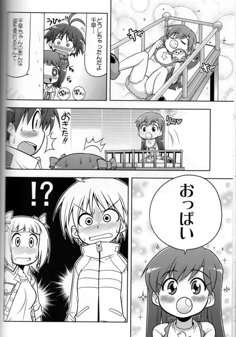 Log Mas 3 ~Tengen Toppa Yukipoppo~