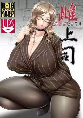 [Nomugicha (Ayato)] Mesu Joushi [Digital]