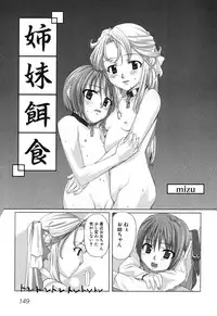 [Anthology] Imouto Naburi ~Imouto Anthology~ | The Violated Lovely Sister