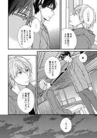 [Rihara] Nure Nezumi-tachi no Koi [Digital]