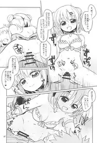 (C94) [Frees (Emurin)] Watashi-tachi no Daily Quest (Ragnarok Online)