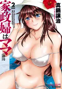 [Manabe Jouji] Kaseifu wa Mama Ch.1-12