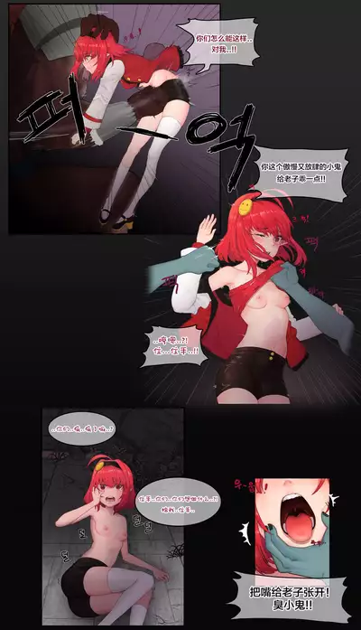 Rebellion From Eclipse