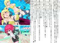 [Banana no Kawa] Senko Senshi Prominence 4 -Kiki! Kaichuu no Teki-