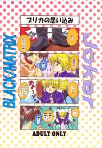 (C54) [JOKER TYPE(Nishimata Aoi)] Joker