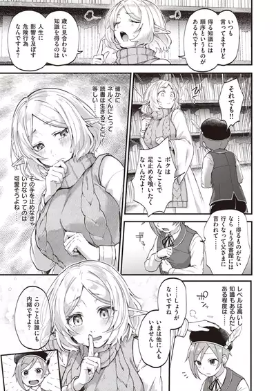 COMIC Kairakuten 2020-08