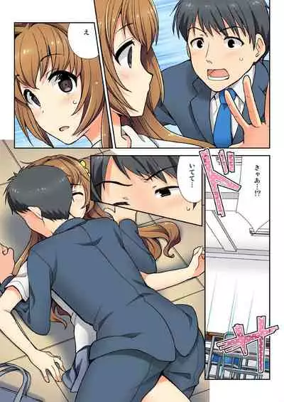 [Mizuno Alto] ナマイキ生徒の躾け方～触らないで…感じすぎちゃう！