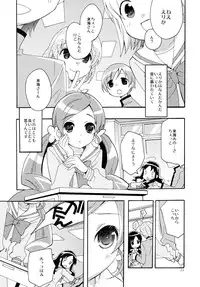 (C82) [Anzen Daiichi (Iwami Shouko)] Sairoku (HeartCatch Precure!)