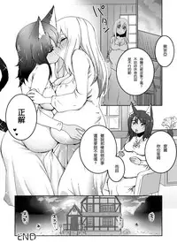 [Anthology] 2D Comic Magazine Yuri Ninshin Vol. 2 [Chinese] [沒有漢化] [Digital]