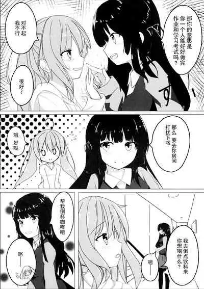 (C87) [Yuraraka Koubou (Paper, Itsumo) Yuriraka [Chinese]