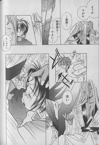 [Kurumigi Kurumi] Onegai!! Majinsama