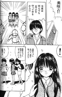 (成年コミック) [アンソロジー] Lolikko1 ロリッコ