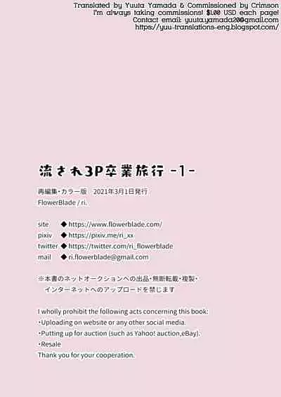 Nagasare 3P Sotsugyou Ryokou