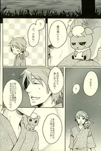 (C72) [Caramellize! (Yuzuru)] Natsu desu kara. (Yes! Precure 5)