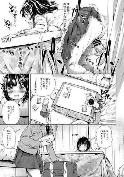 (C97) [Argyle check, Wanton Land Kumiai (Komamemaru)] Toro Musume 22 Kotatsu