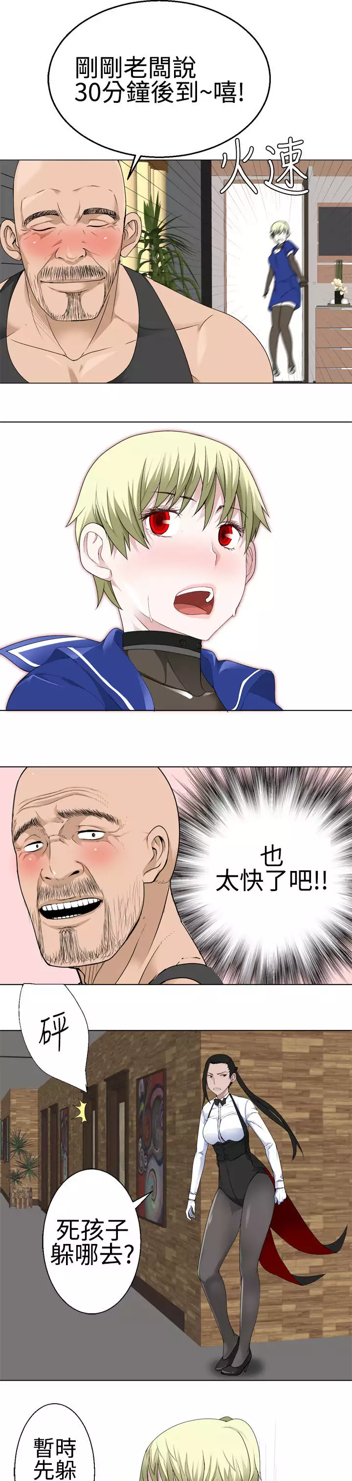 Franken Jo 为爱而生 法兰克赵 Ch.1~19 中文