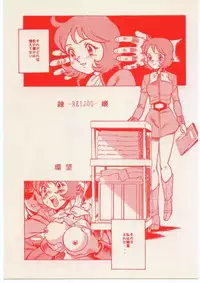 [Takamiya (Tamaki Nozomu)] Reijou (Mobile Suit Gundam)