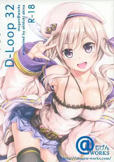 Cucouroux Nee-chan ni Omakase!