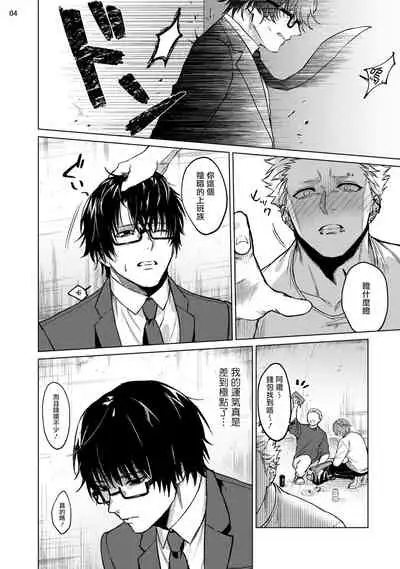 Seijun Dark Side Zenpen | 清纯阴暗面 前篇