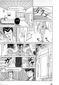 [Amamiya Jun] Puttsun Make Love Vol.2