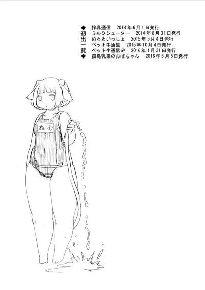 Kojima Nyuugyou Sakunyuu Tsuushin