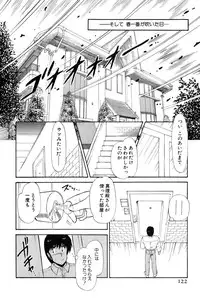 [Amamiya Jun] Koi wa Miracle! v02