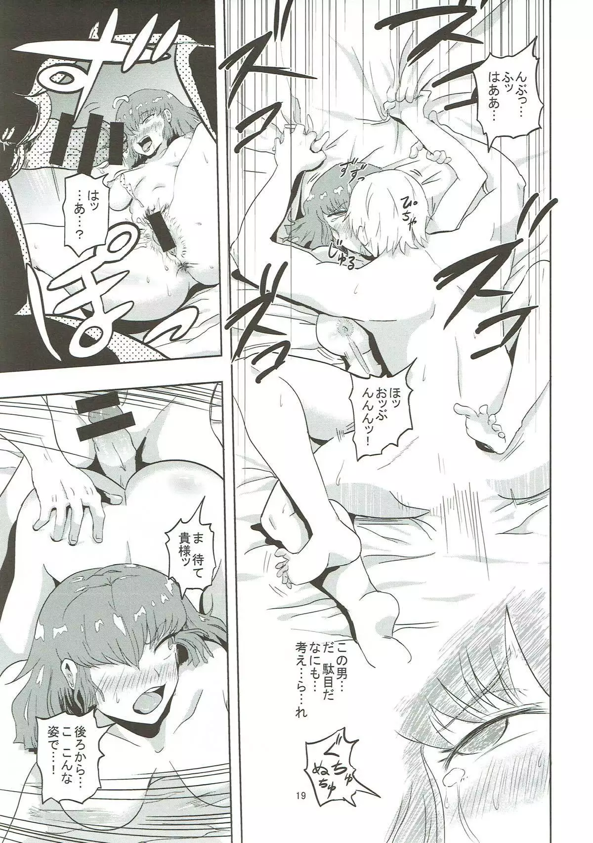 Haman-sama no Inzoku na Hibi