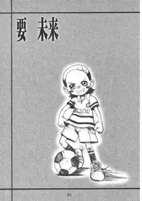 (C61) [OVACAS (Hirokawa Kouichirou)] S.F.3.D (Various)