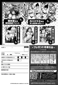 COMIC Kairakuten BEAST 2016-07