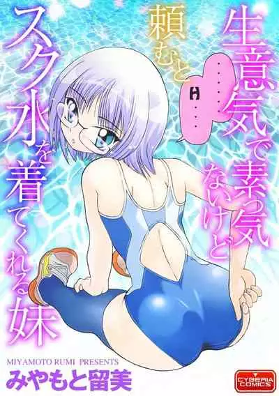 [Anthology] Cyberia Maniacs Saimin Choukyou Deluxe Vol. 010 [Digital]