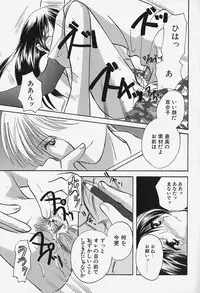 [Kouno Yukiyo] Caramel Lip