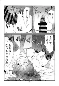 (C88) [Studio N.BALL (Haritama Hiroki)] Poplar-chan wa Okkiiyo (WORKING!)