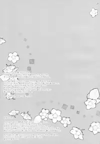 (COMIC1☆11) [KOKIKKO (Sesena Yau)] Renshuu no Jama Shinaidekudasai!! [Chinese] [CE家族社]