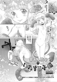 [Anthology] LQ -Little Queen- Vol. 19 [Digital]