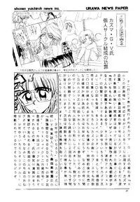 [Urawa Anime Festa (Minatsuki Ayu)] Urawa SPECIAL (Samurai Spirits)