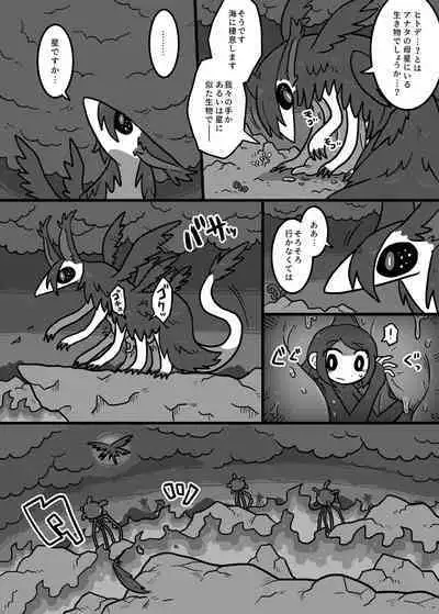 Uchuujin ・Shota Goudoushi Deluxe Zoukangou