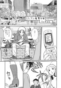 (C62) [Rippadou (Various)] Minisukadon